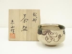 野田東山造　織部茶碗（共箱）